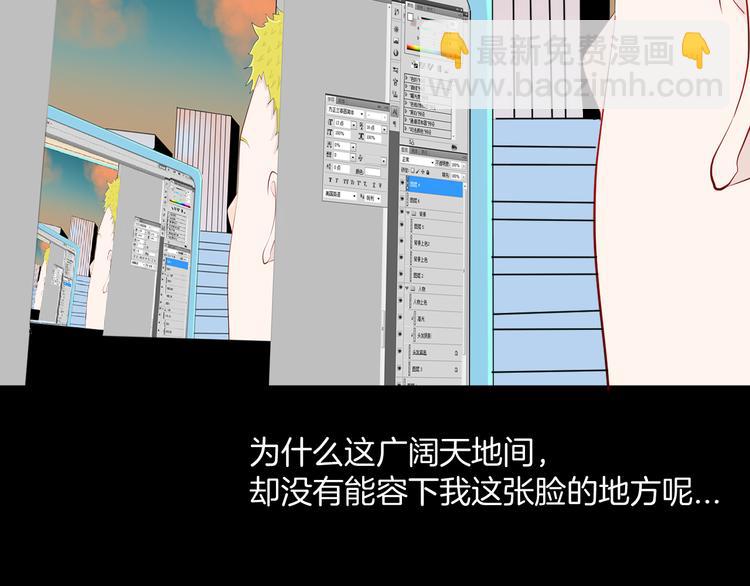 《山林怪谈》第176话 我好方 第48页