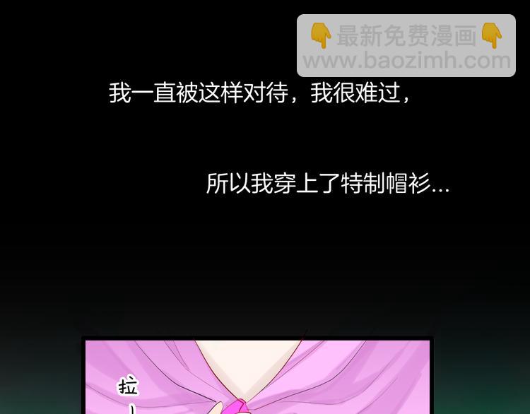 《山林怪谈》第176话 我好方 第49页