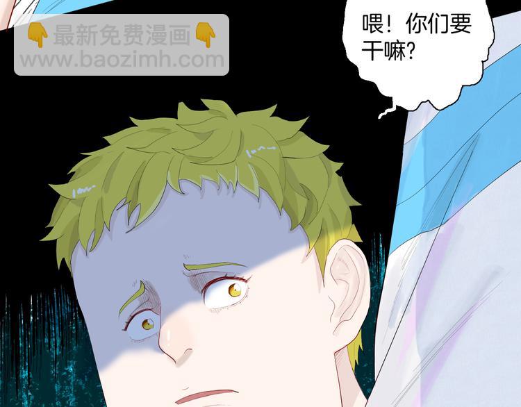 《山林怪谈》第176话 我好方 第5页