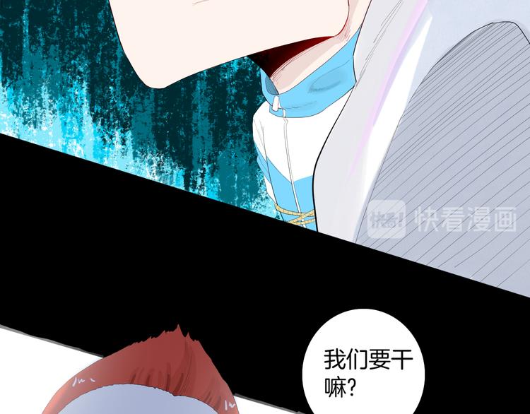 《山林怪谈》第176话 我好方 第6页