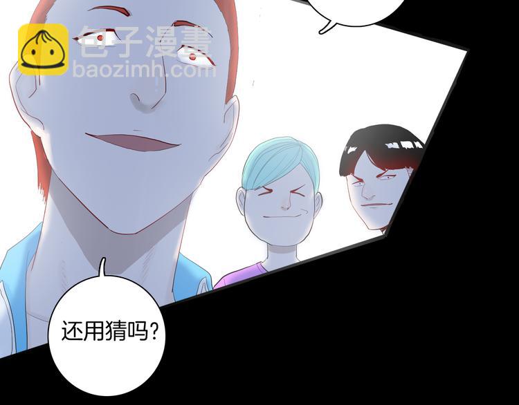 《山林怪谈》第176话 我好方 第7页