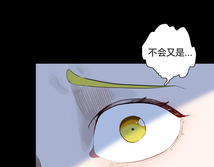 《山林怪谈》第176话 我好方 第8页