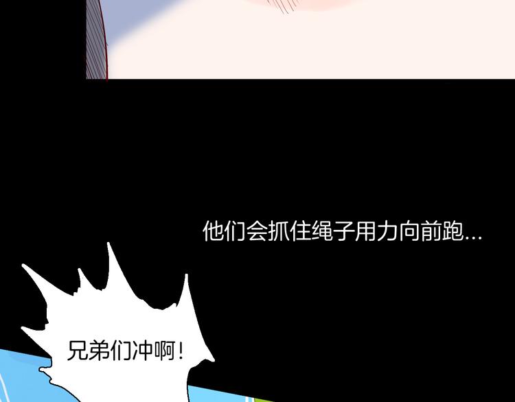 《山林怪谈》第176话 我好方 第9页