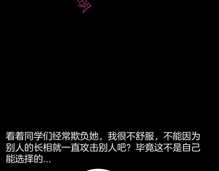 《山林怪谈》第177话 纠缠 第11页