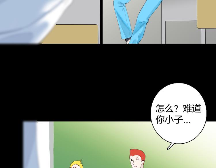 《山林怪谈》第177话 纠缠 第13页