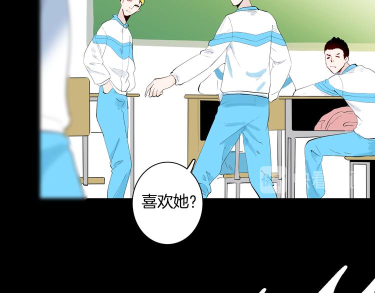 《山林怪谈》第177话 纠缠 第14页
