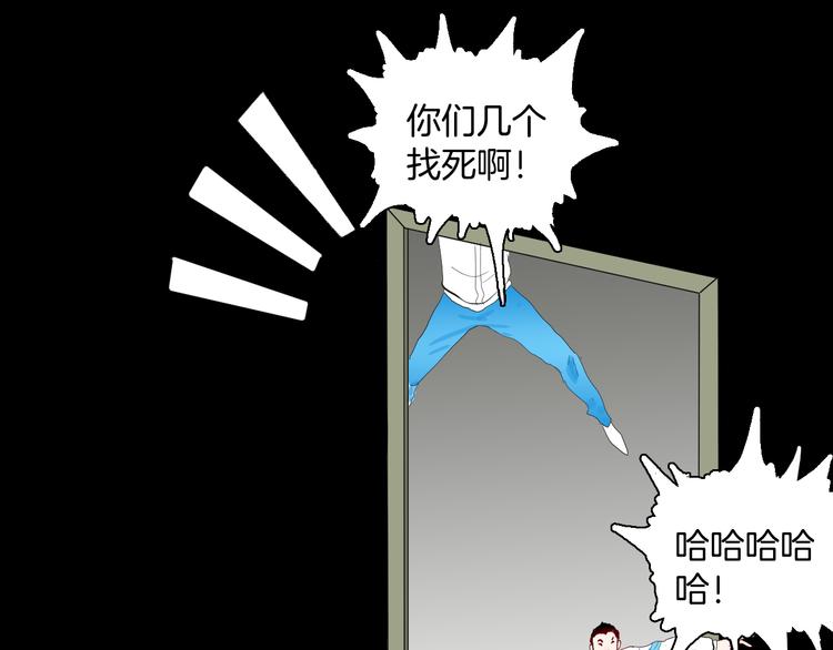 《山林怪谈》第177话 纠缠 第17页