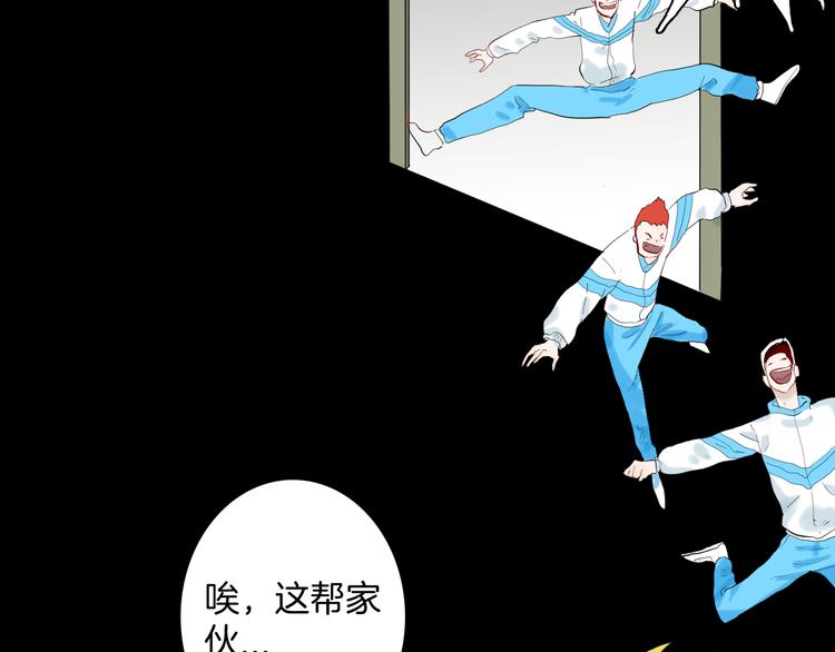 《山林怪谈》第177话 纠缠 第18页