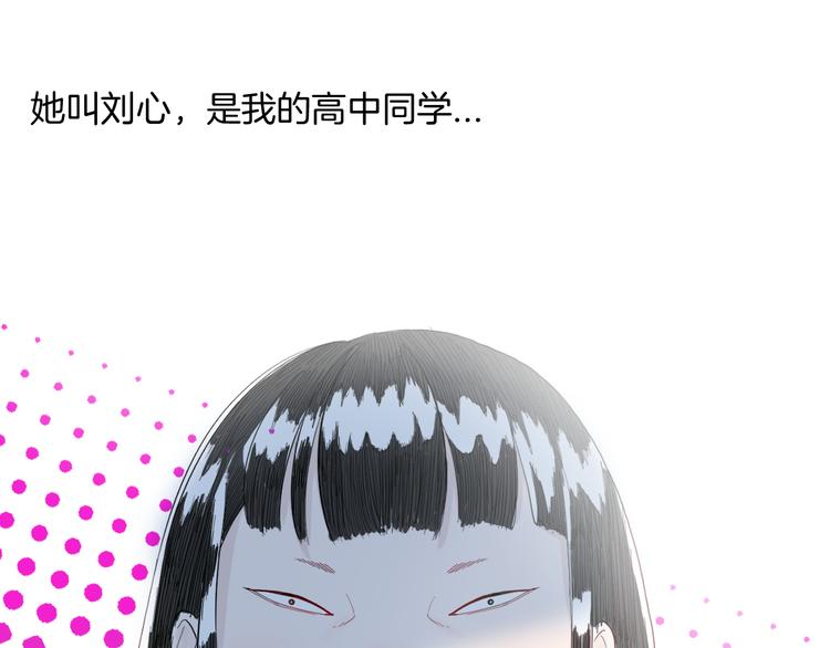 《山林怪谈》第177话 纠缠 第1页