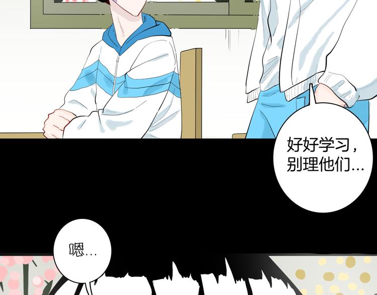 《山林怪谈》第177话 纠缠 第20页