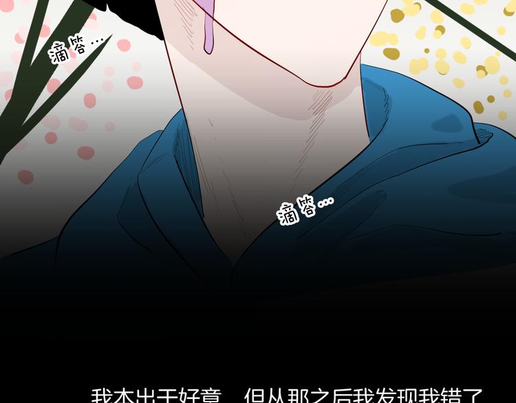 《山林怪谈》第177话 纠缠 第22页
