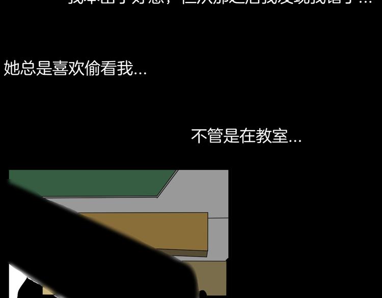 《山林怪谈》第177话 纠缠 第23页