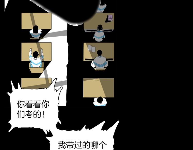 《山林怪谈》第177话 纠缠 第24页