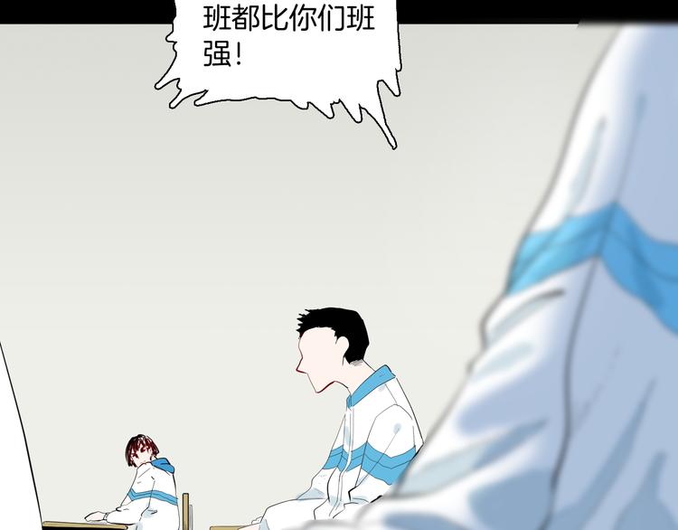 《山林怪谈》第177话 纠缠 第25页