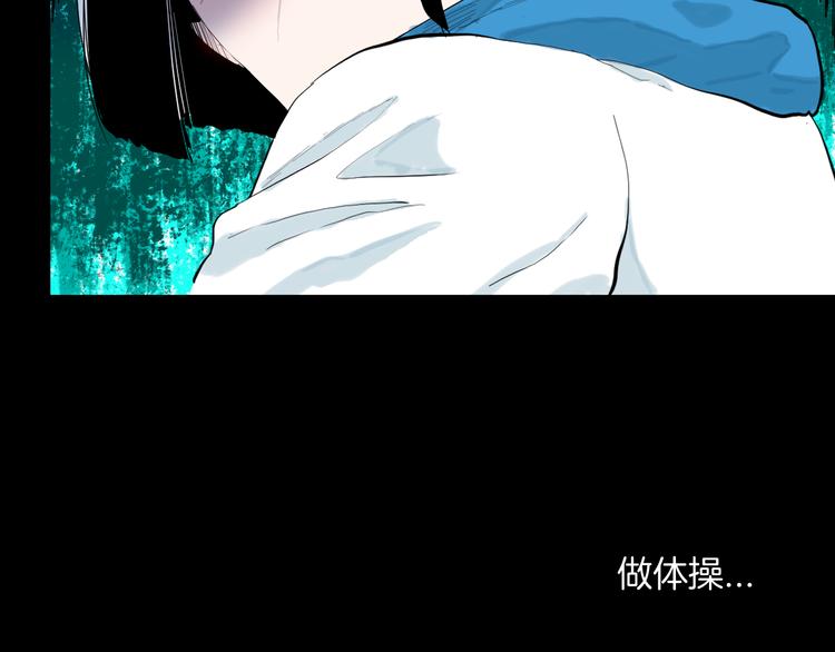 《山林怪谈》第177话 纠缠 第27页