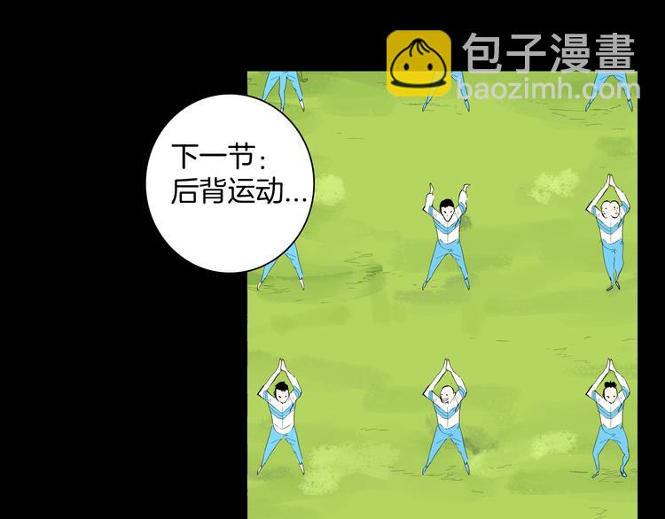 《山林怪谈》第177话 纠缠 第28页