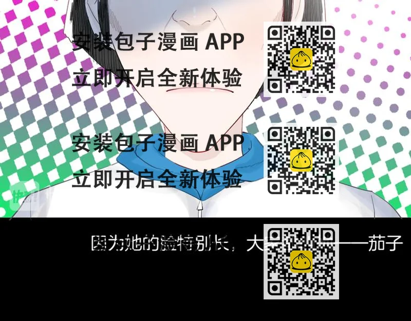 《山林怪谈》第177话 纠缠 第2页