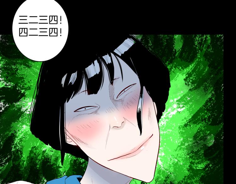 《山林怪谈》第177话 纠缠 第31页