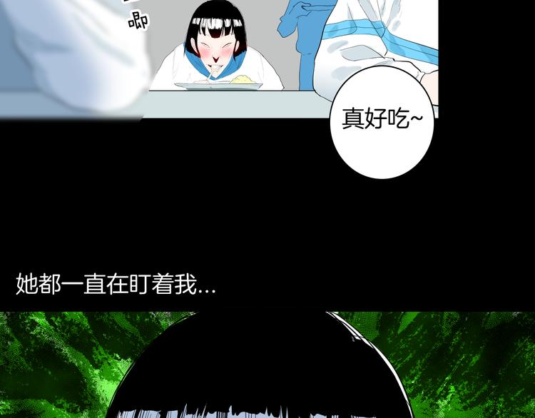《山林怪谈》第177话 纠缠 第34页