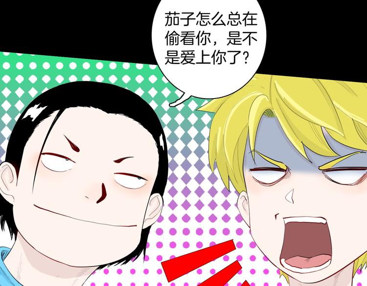 《山林怪谈》第177话 纠缠 第38页