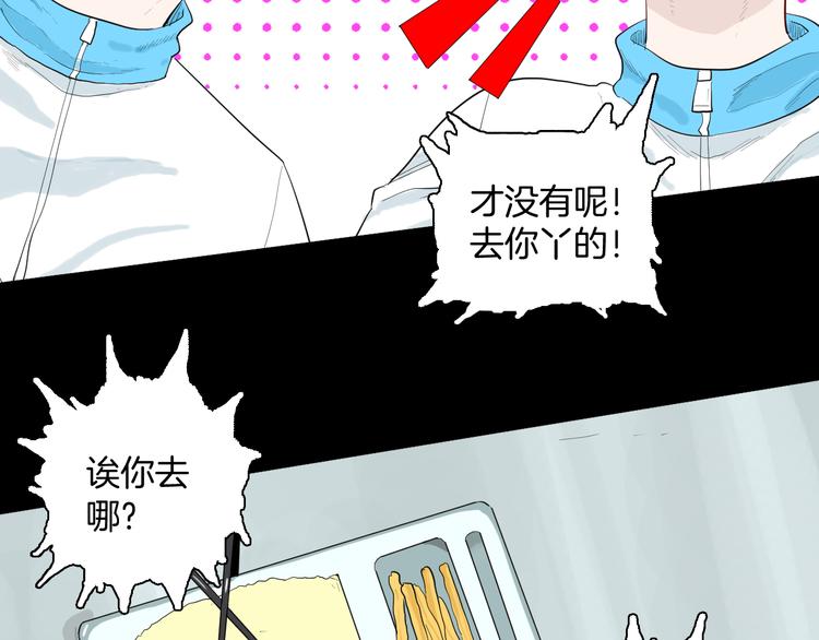 《山林怪谈》第177话 纠缠 第39页