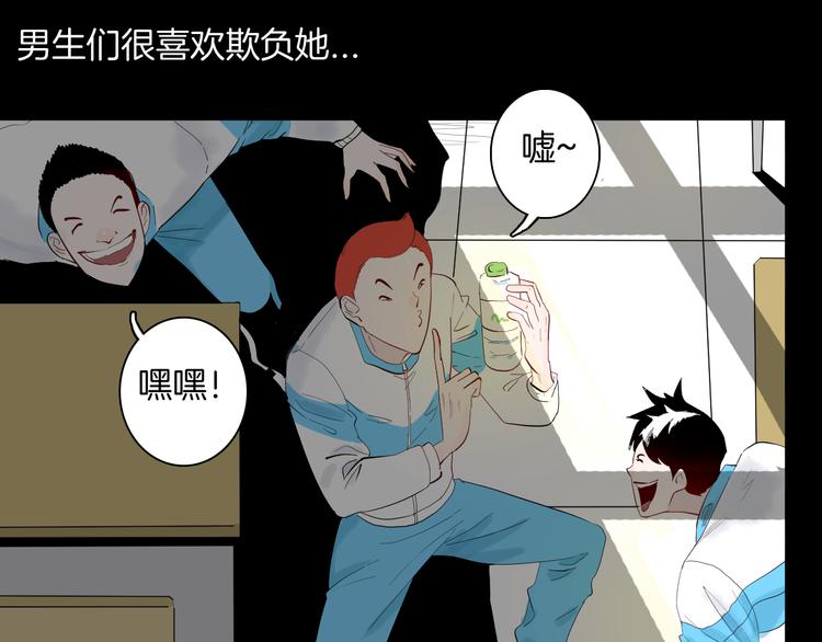 《山林怪谈》第177话 纠缠 第3页