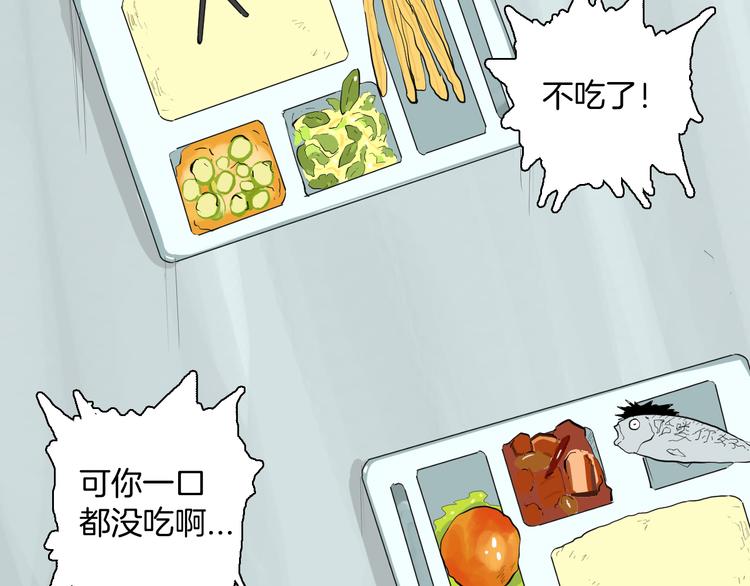 《山林怪谈》第177话 纠缠 第40页