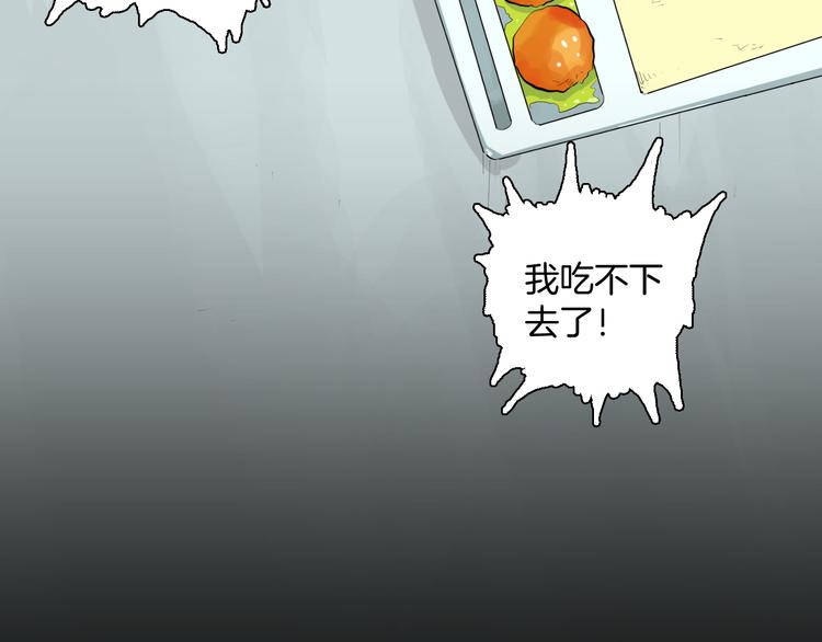 《山林怪谈》第177话 纠缠 第41页