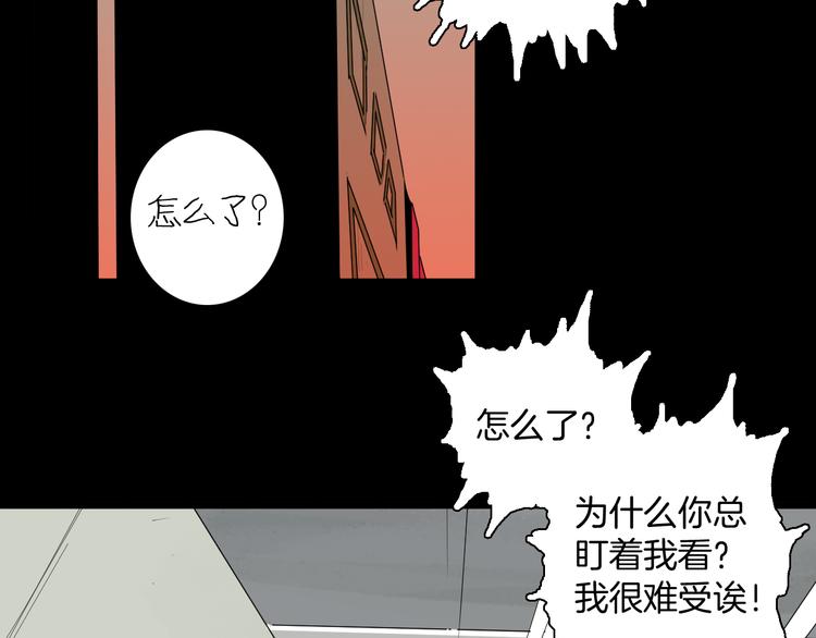 《山林怪谈》第177话 纠缠 第43页