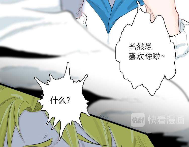 《山林怪谈》第177话 纠缠 第47页
