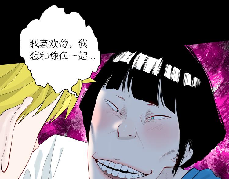 《山林怪谈》第177话 纠缠 第49页