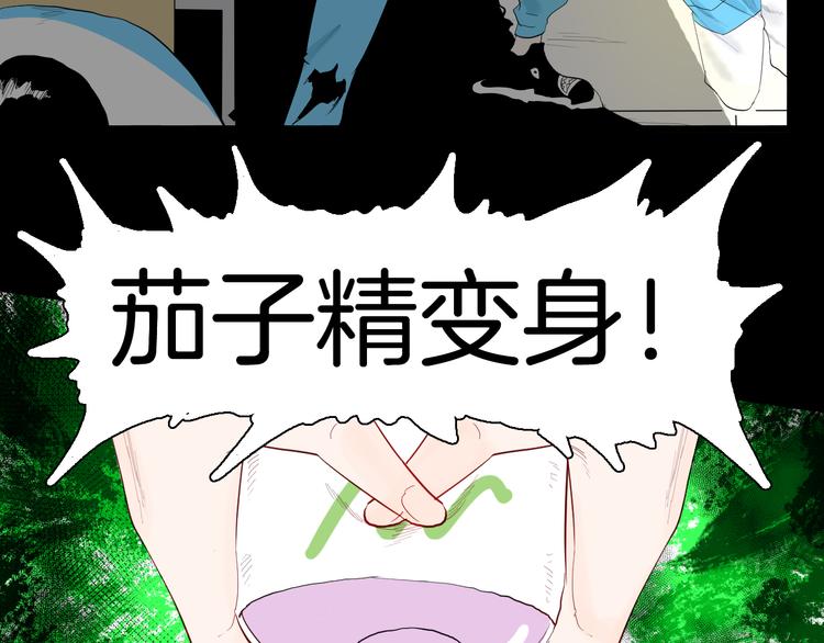 《山林怪谈》第177话 纠缠 第4页