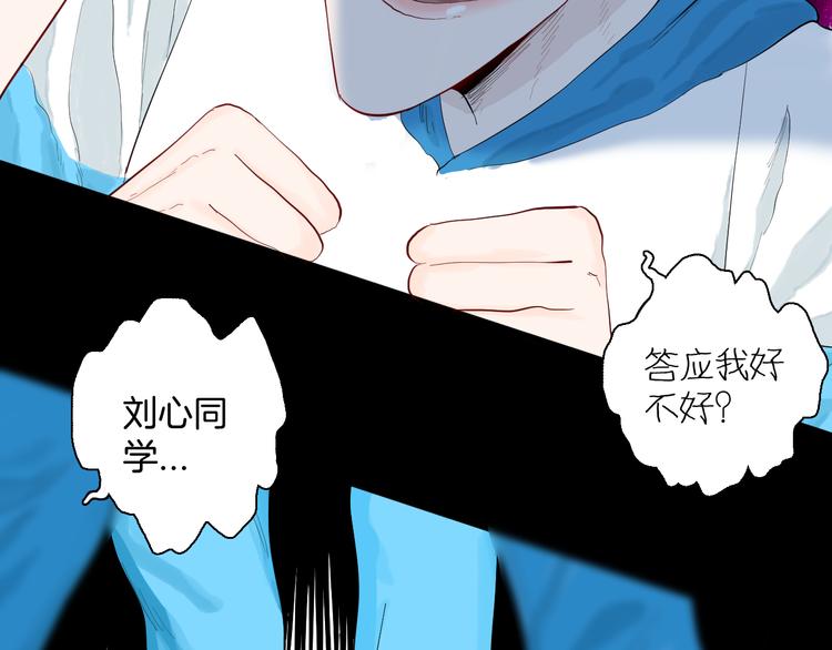 《山林怪谈》第177话 纠缠 第50页