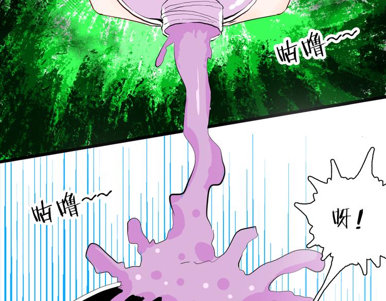《山林怪谈》第177话 纠缠 第5页