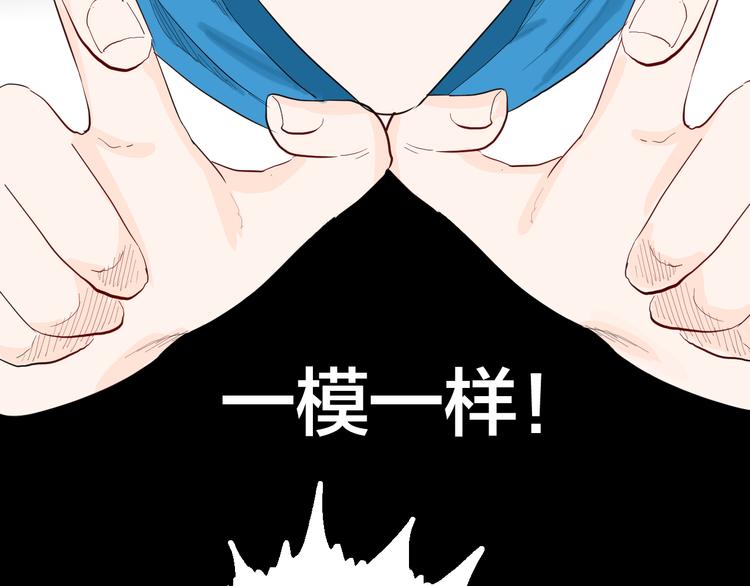 《山林怪谈》第177话 纠缠 第7页