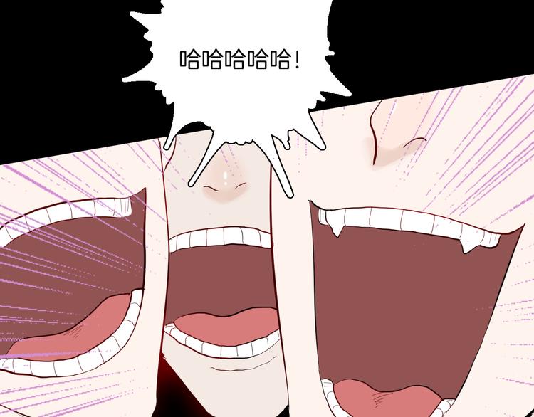 《山林怪谈》第177话 纠缠 第8页