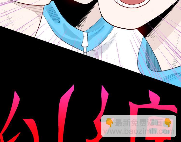 《山林怪谈》第177话 纠缠 第9页