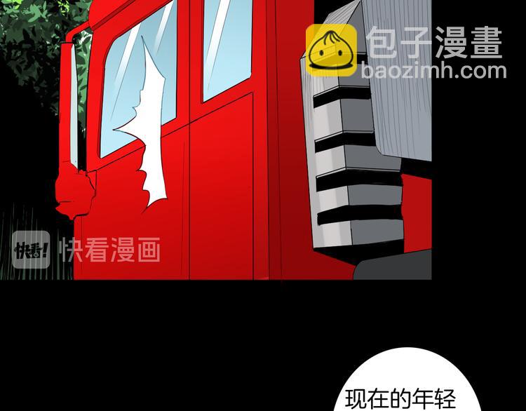 《山林怪谈》第175话 共赴黄泉 第12页
