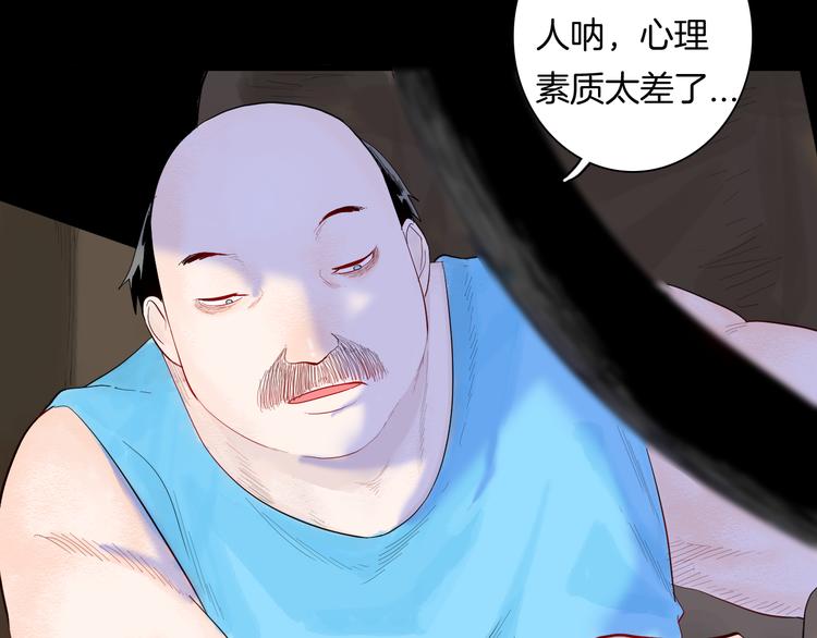 《山林怪谈》第175话 共赴黄泉 第13页