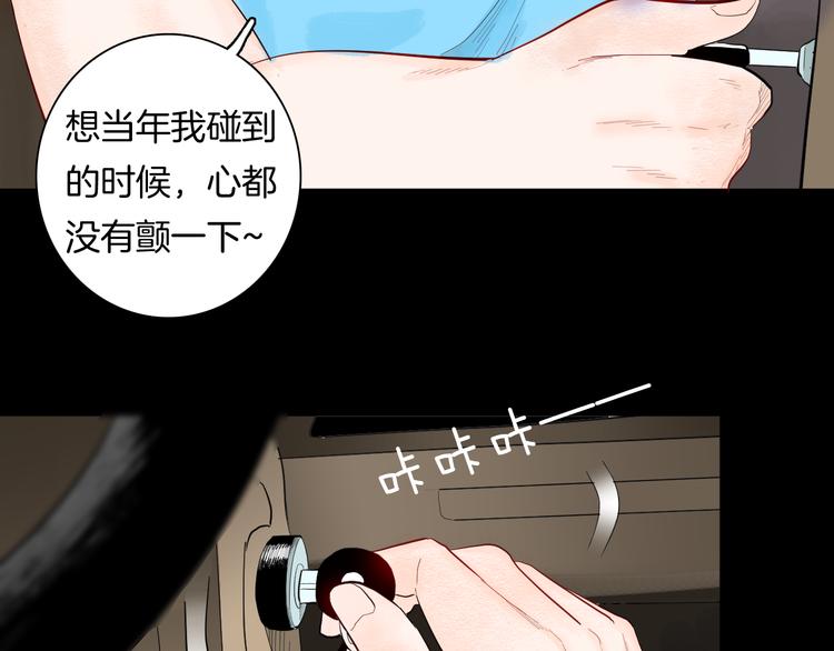 《山林怪谈》第175话 共赴黄泉 第14页