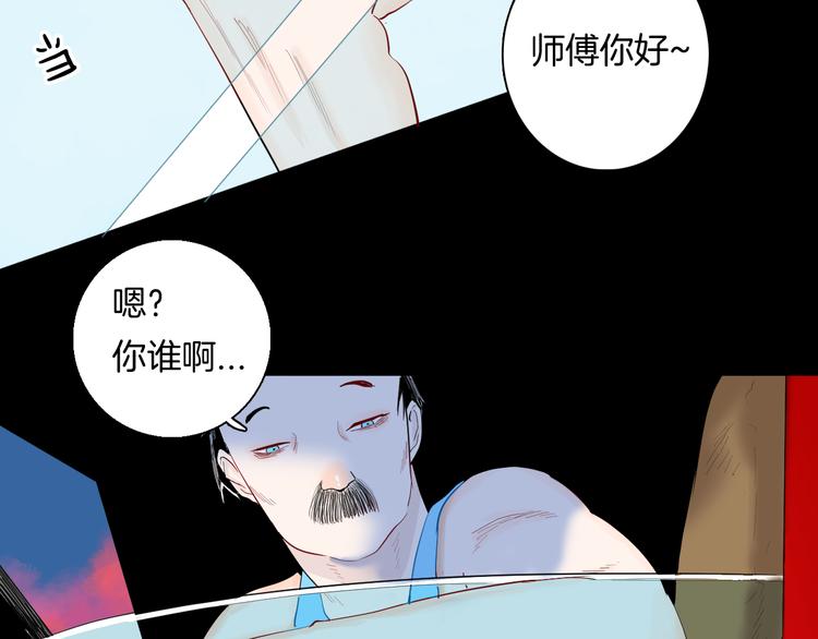 《山林怪谈》第175话 共赴黄泉 第18页