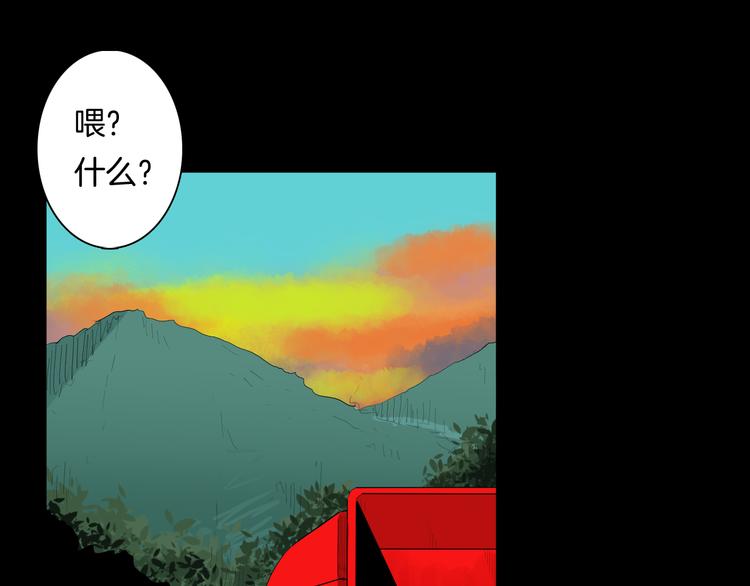 《山林怪谈》第175话 共赴黄泉 第1页