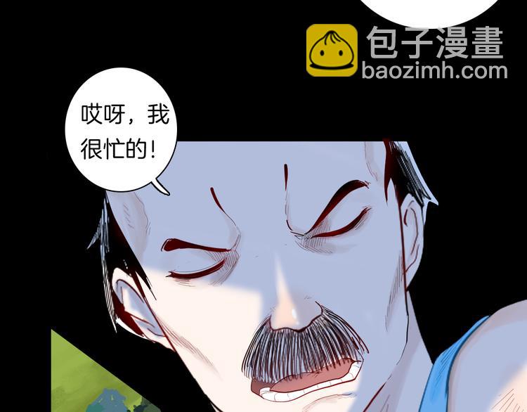 《山林怪谈》第175话 共赴黄泉 第22页