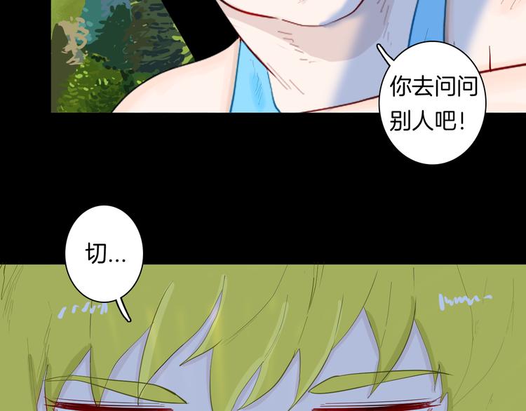 《山林怪谈》第175话 共赴黄泉 第23页
