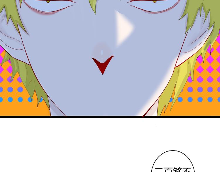 《山林怪谈》第175话 共赴黄泉 第24页