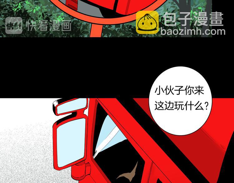 《山林怪谈》第175话 共赴黄泉 第33页