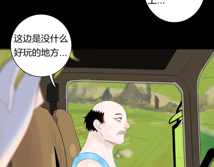 《山林怪谈》第175话 共赴黄泉 第36页