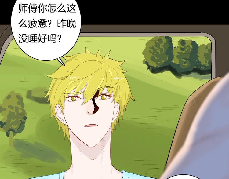 《山林怪谈》第175话 共赴黄泉 第39页
