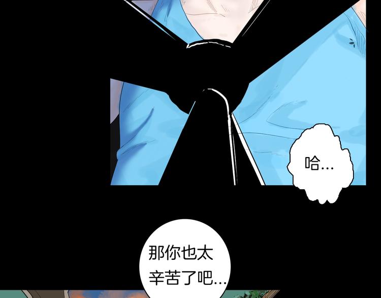 《山林怪谈》第175话 共赴黄泉 第41页