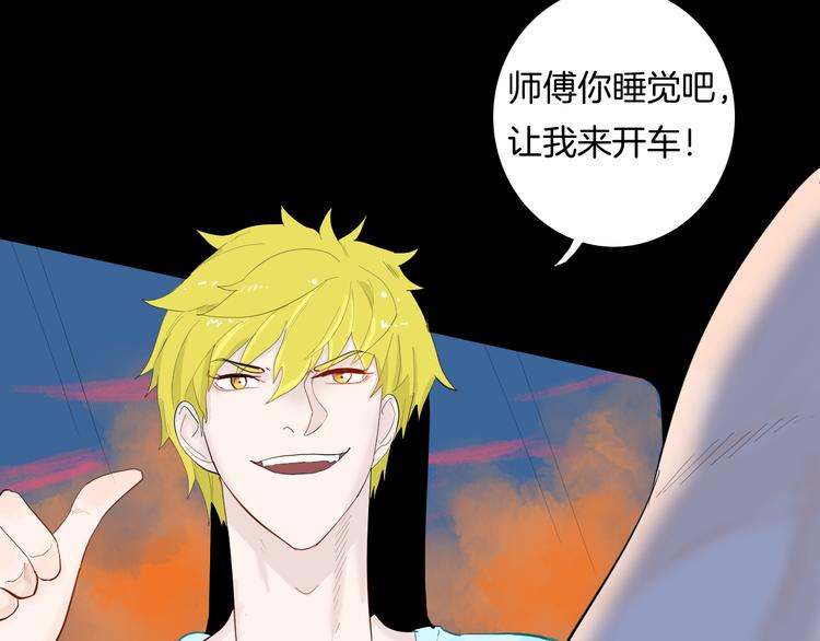 《山林怪谈》第175话 共赴黄泉 第43页
